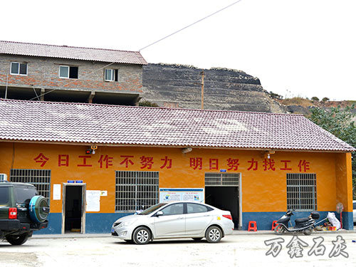  生产基地