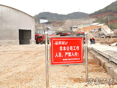 生产基地