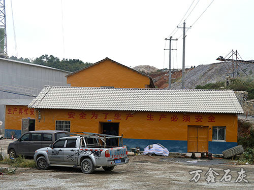 生产基地
